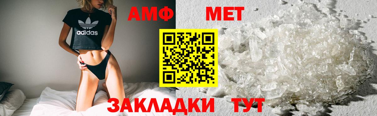 АМФЕТАМИН  Вход с VPN  Тихвин  Amphetamine Premium 