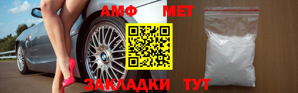 АМФ 97% Тихвин