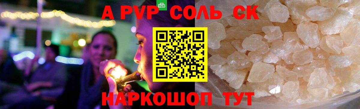 Тихвин  APVP кристаллы  Альфа ПВП СК КРИС  Альфа ПВП крисы CK  Вход с VPN 