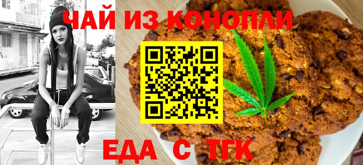 Cannafood конопля Тихвин