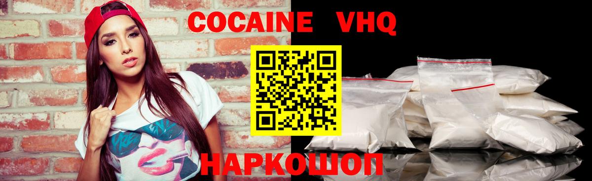 КОКАИН 97% Тихвин