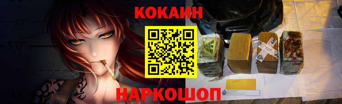 Меф кристаллы  Альфа ПВП СОЛЬ кристаллы  Бошки Шишки  Тихвин  КОКАИН  Гашиш  MDMA  Вход с VPN  Как найти наркотики? 