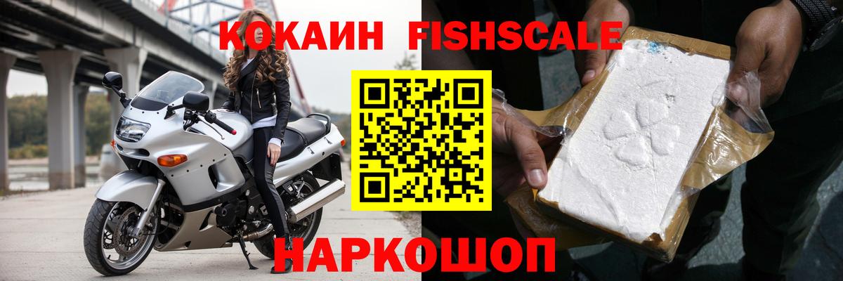 Тихвин  COCAIN  Вход с VPN  Кокаин 99%  Кокаин Columbia 