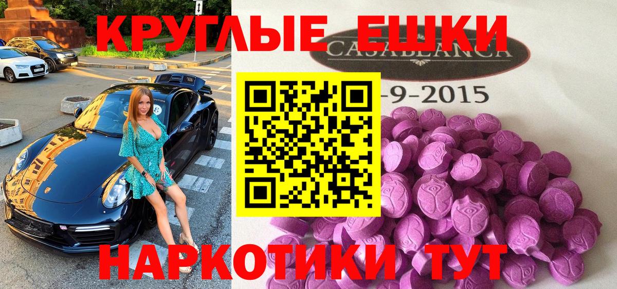Ecstasy круглые Тихвин