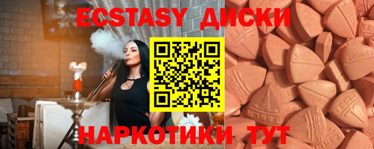 Экстази ешки  Вход с VPN  Тихвин  ЭКСТАЗИ  OMG ONION  даркнет официальный сайт  Ecstasy Дубай 