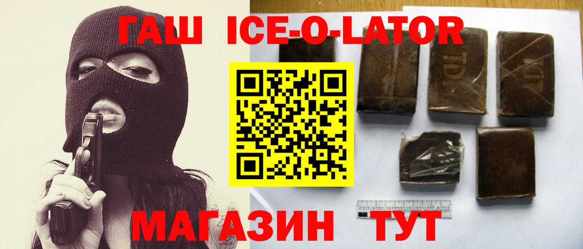 ГАШ гарик  Вход с VPN  ГАШИШ гарик  Тихвин 