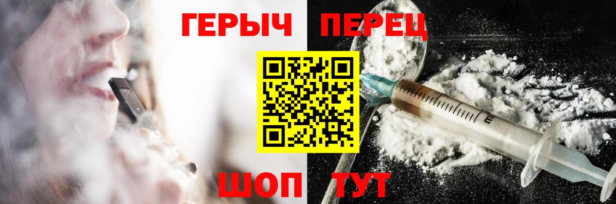 ГЕРОИН гречка Тихвин