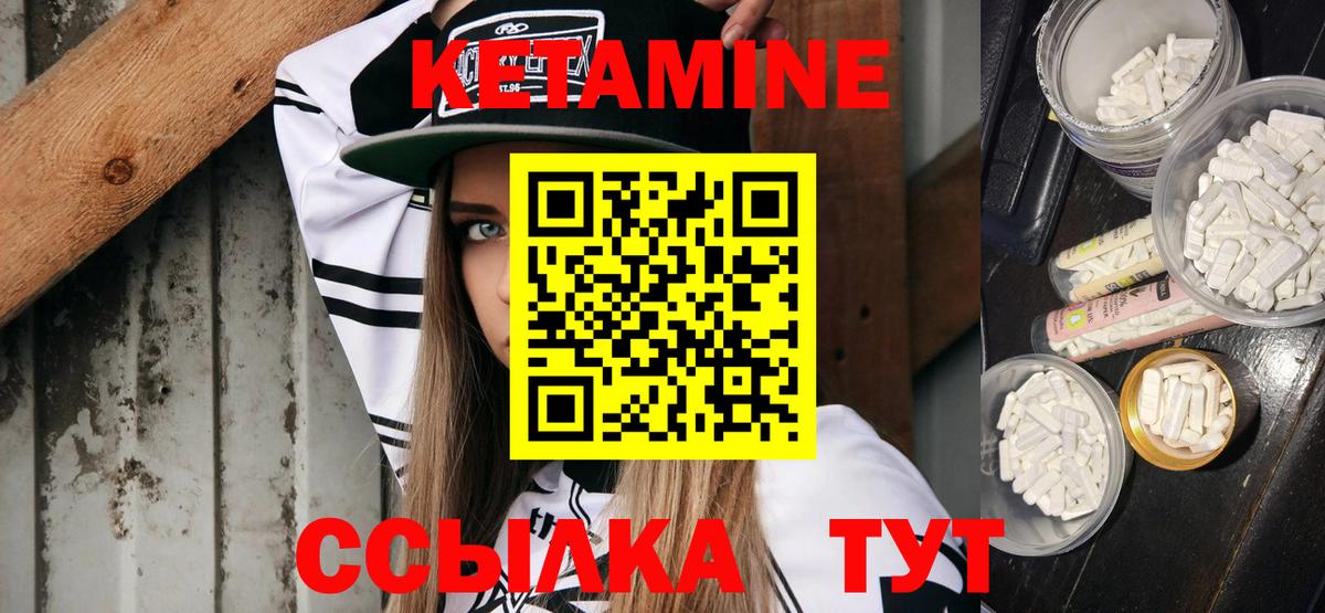 Тихвин  КЕТАМИН VHQ  Вход с VPN  Кетамин VHQ 