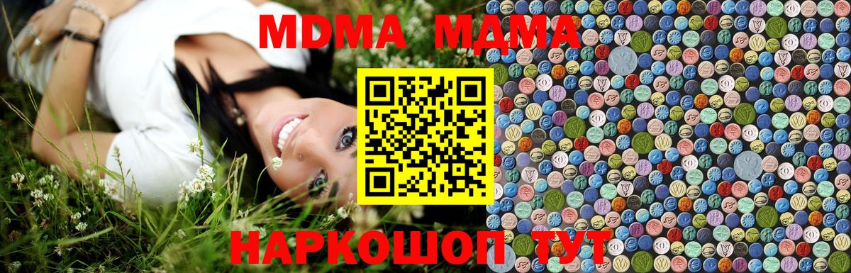 Тихвин  MDMA кристаллы  Вход с VPN  MDMA  МДМА VHQ 