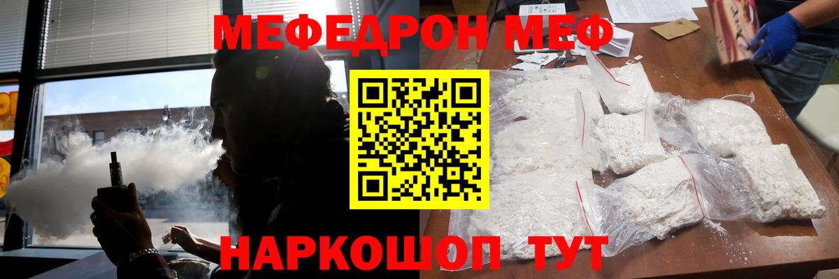 Мефедрон Тихвин