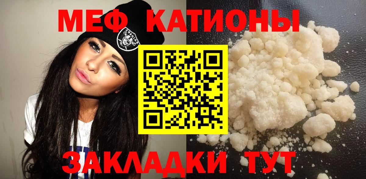 МЯУ-МЯУ  Вход с VPN  Тихвин  что такое наркотик  Меф mephedrone 