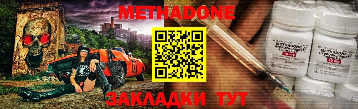Тихвин  МЕТАДОН кристалл  Вход с VPN 