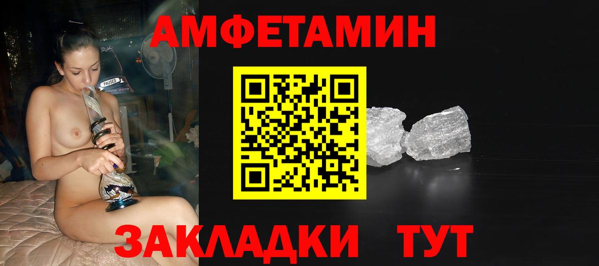 Первитин кристалл  Вход с VPN  Тихвин 