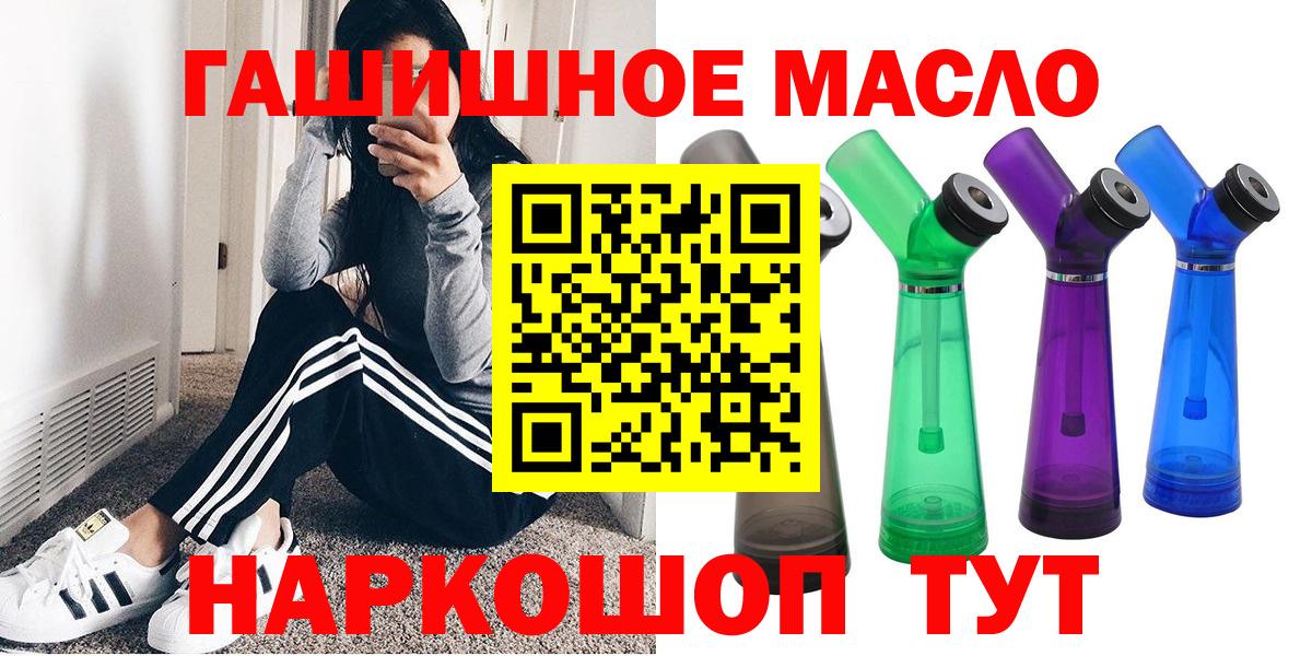 Тихвин  ТГК гашишное масло  Вход с VPN  ТГК Wax 